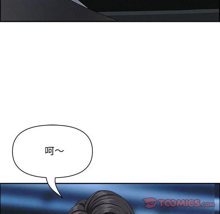 贵妇的专属保镳第45话