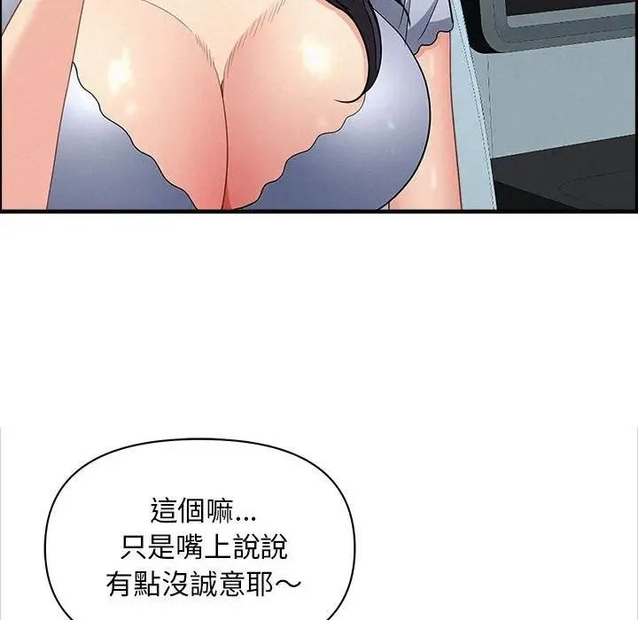 貴婦的專屬保鑣第45話
