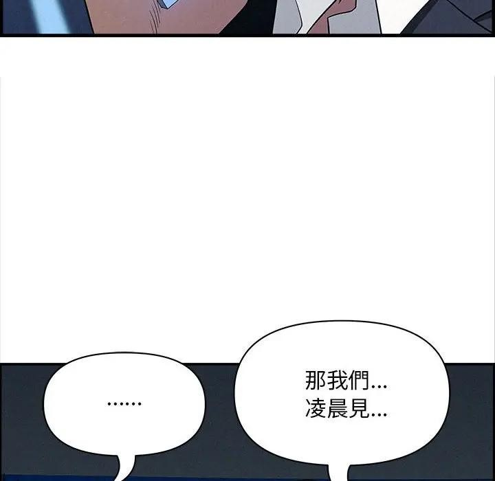 贵妇的专属保镳第45话