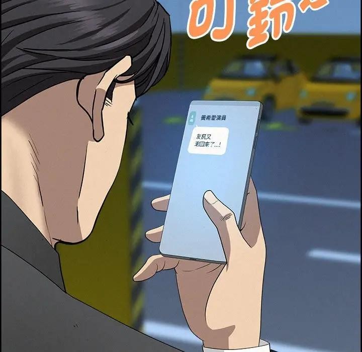 贵妇的专属保镳第45话