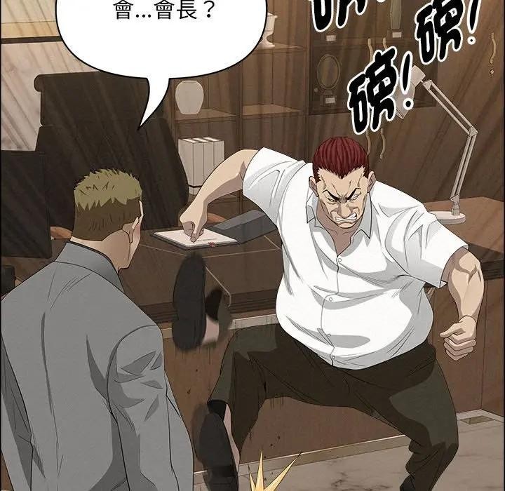 贵妇的专属保镳第45话