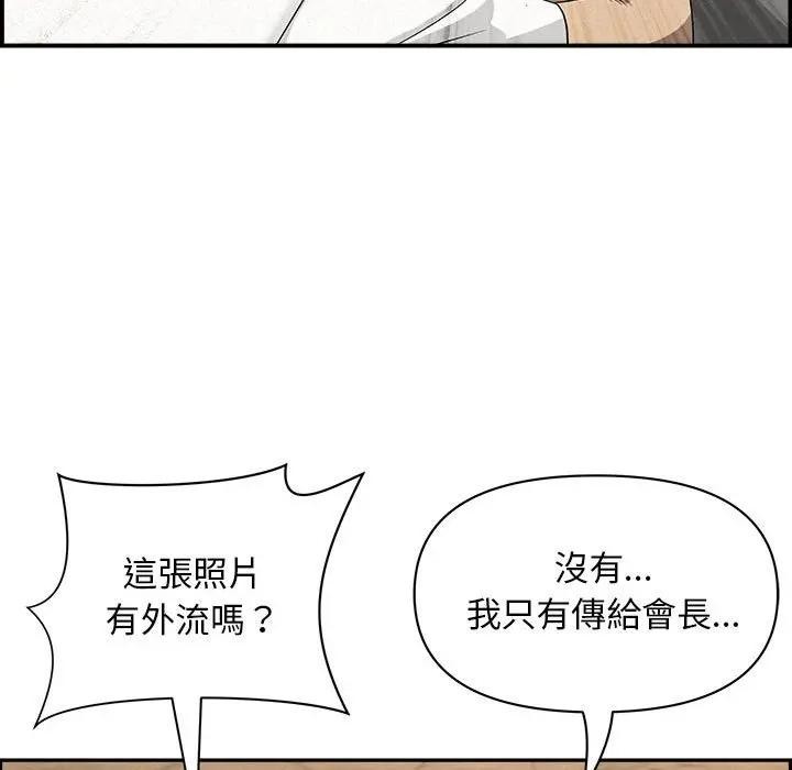 贵妇的专属保镳第45话