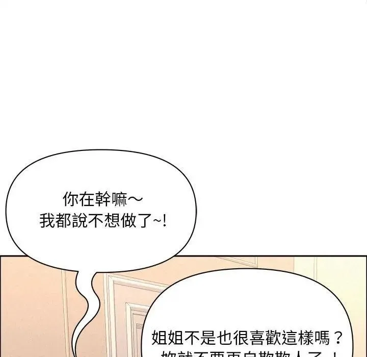 貴婦的專屬保鑣第45話