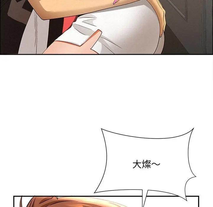 贵妇的专属保镳第45话