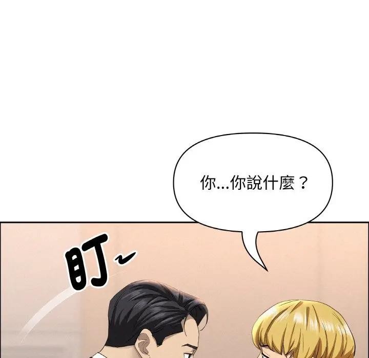 贵妇的专属保镳第46话