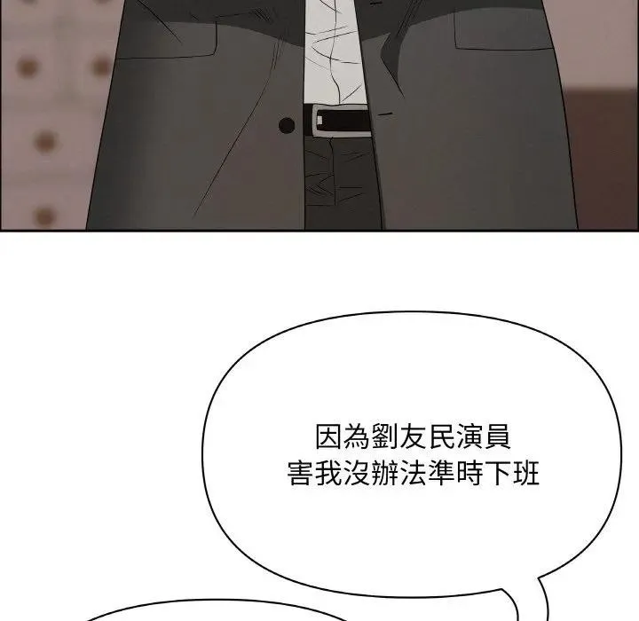貴婦的專屬保鑣第46話