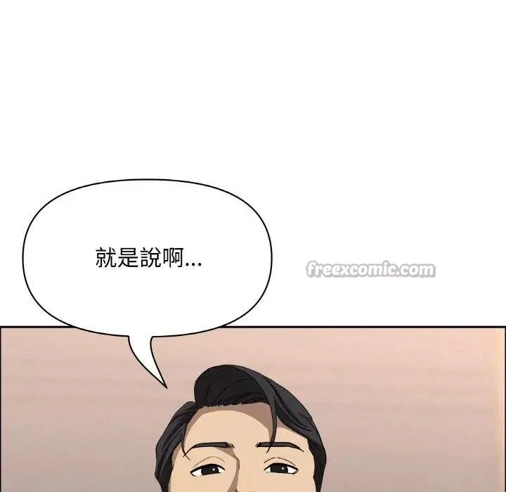 貴婦的專屬保鑣第46話