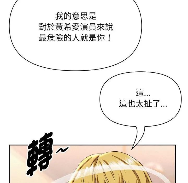 贵妇的专属保镳第46话