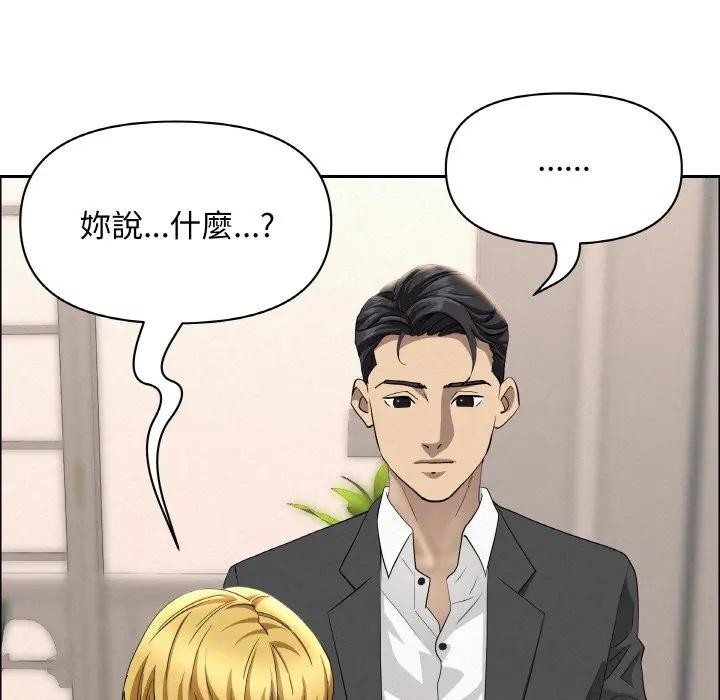 贵妇的专属保镳第46话