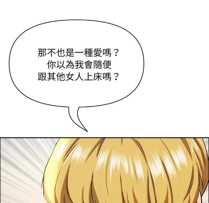 貴婦的專屬保鑣第46話
