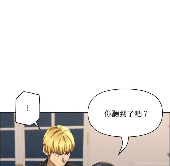 贵妇的专属保镳第46话