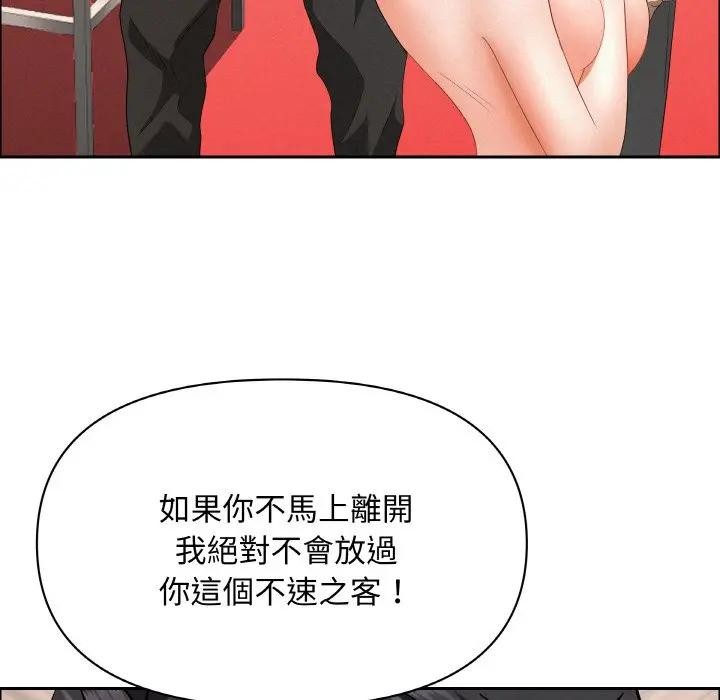 贵妇的专属保镳第46话