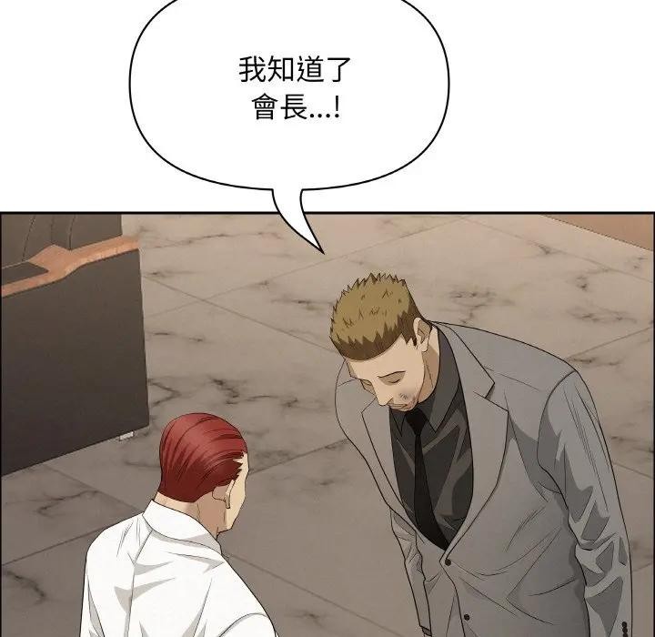 贵妇的专属保镳第46话