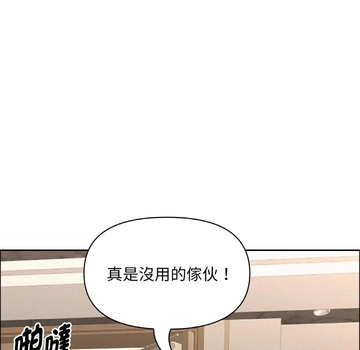 贵妇的专属保镳第46话