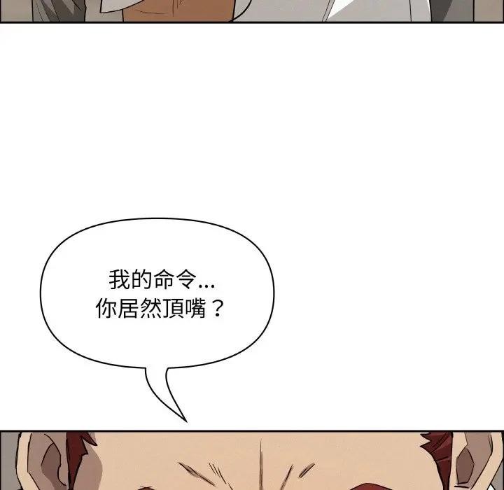 贵妇的专属保镳第46话