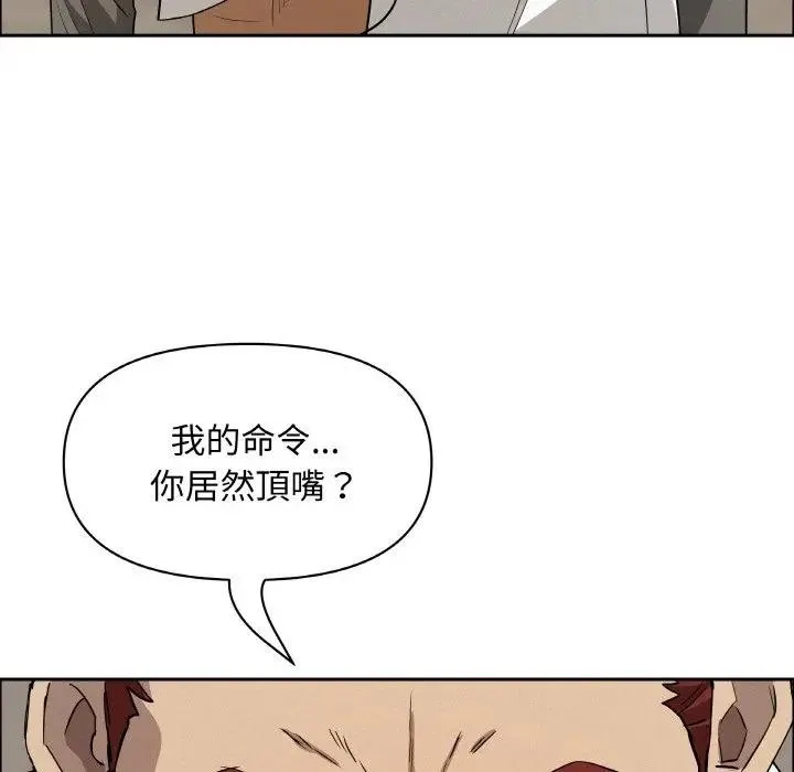 貴婦的專屬保鑣第46話