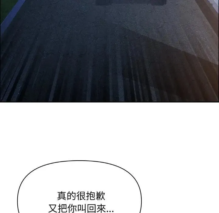 貴婦的專屬保鑣第46話