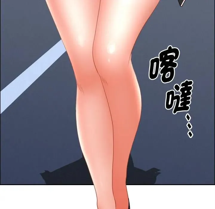 貴婦的專屬保鑣第46話