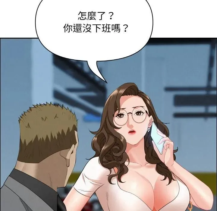 貴婦的專屬保鑣第46話