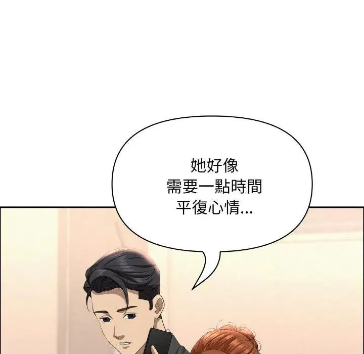 貴婦的專屬保鑣第46話