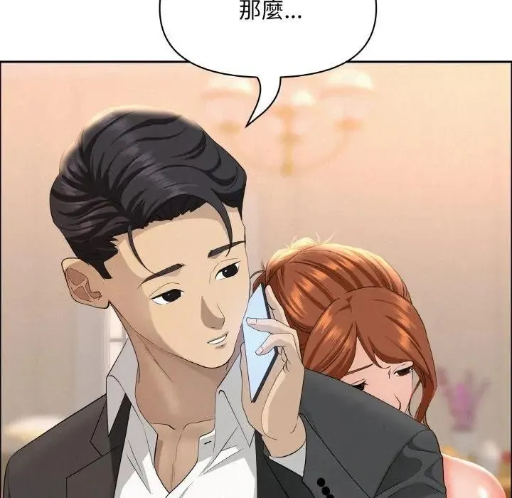 貴婦的專屬保鑣第46話