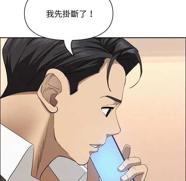 貴婦的專屬保鑣第46話