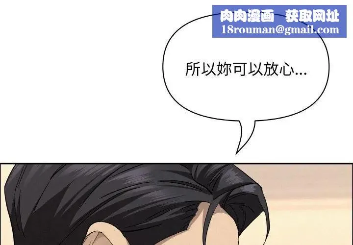 貴婦的專屬保鑣第47話