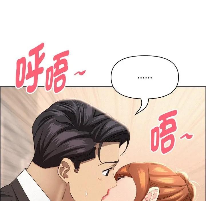 贵妇的专属保镳第47话