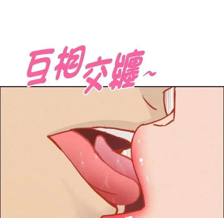貴婦的專屬保鑣第47話
