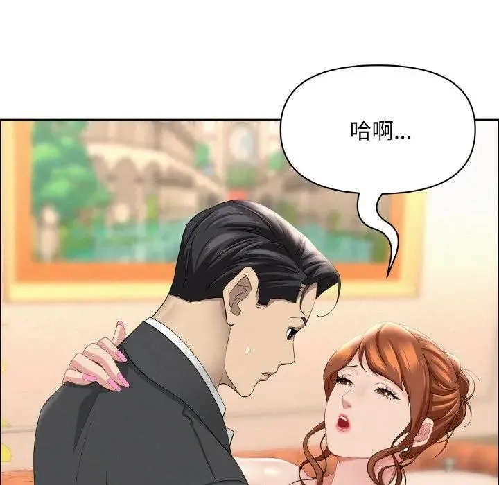 貴婦的專屬保鑣第47話