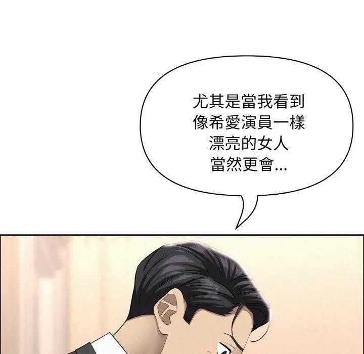 贵妇的专属保镳第47话