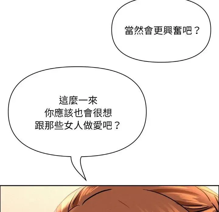貴婦的專屬保鑣第47話