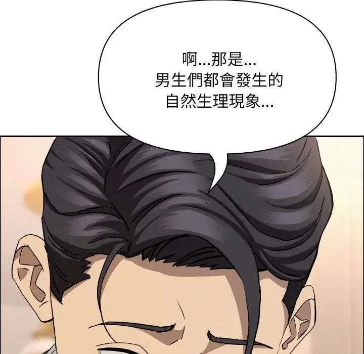 貴婦的專屬保鑣第47話
