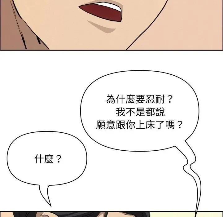 貴婦的專屬保鑣第47話
