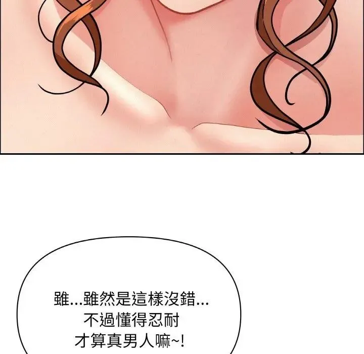 貴婦的專屬保鑣第47話