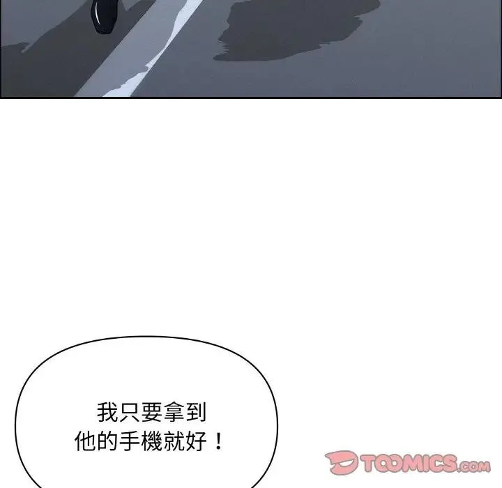 貴婦的專屬保鑣第47話