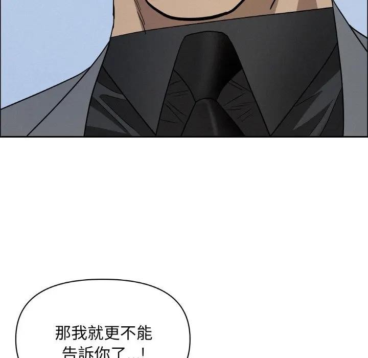 贵妇的专属保镳第47话