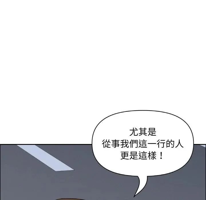 貴婦的專屬保鑣第47話