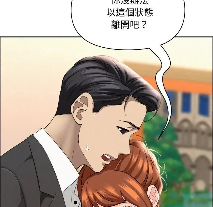 貴婦的專屬保鑣第47話