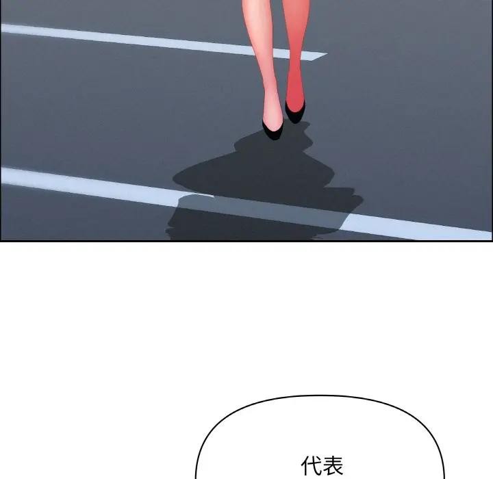 貴婦的專屬保鑣第47話