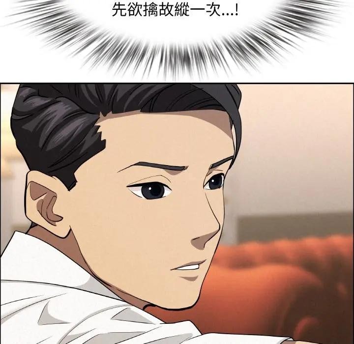 贵妇的专属保镳第48话