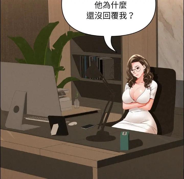 贵妇的专属保镳第48话