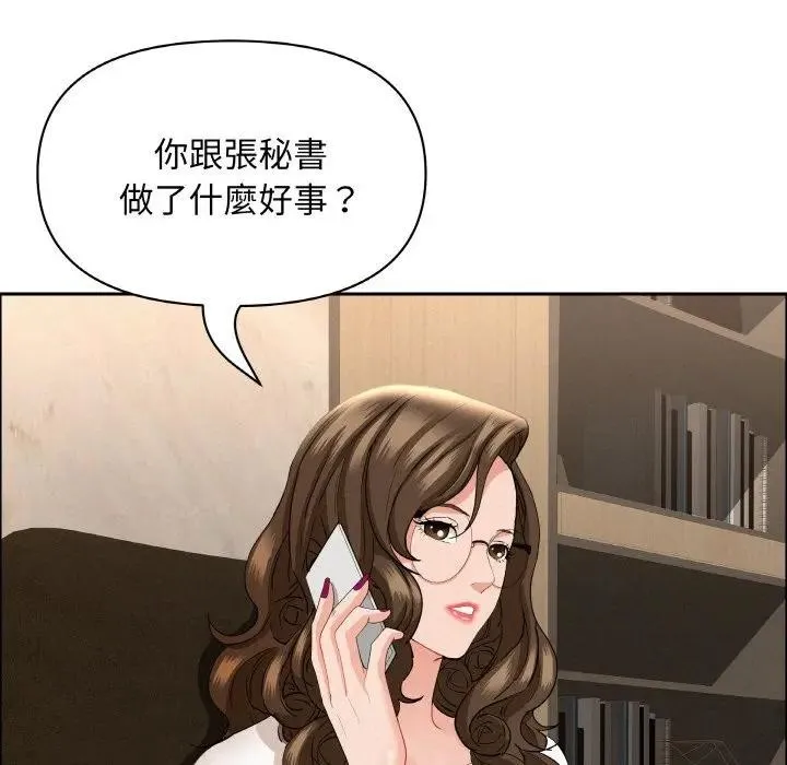 貴婦的專屬保鑣第48話