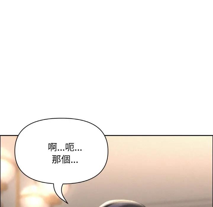 贵妇的专属保镳第48话