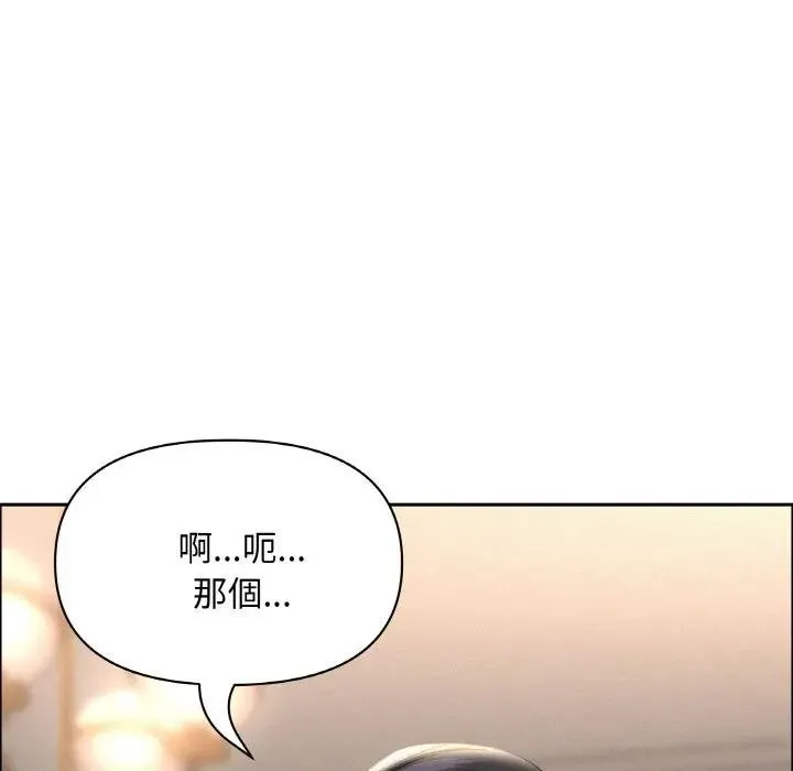 貴婦的專屬保鑣第48話