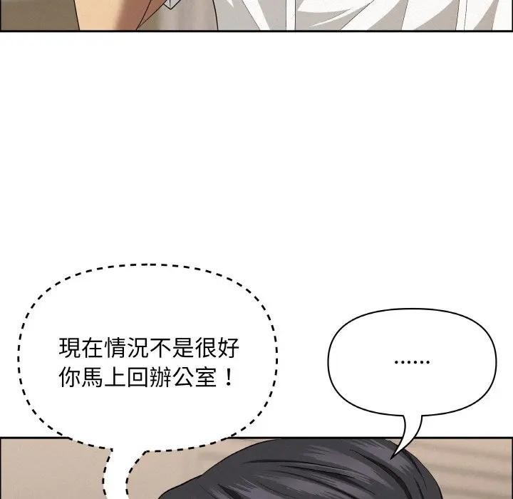 贵妇的专属保镳第48话