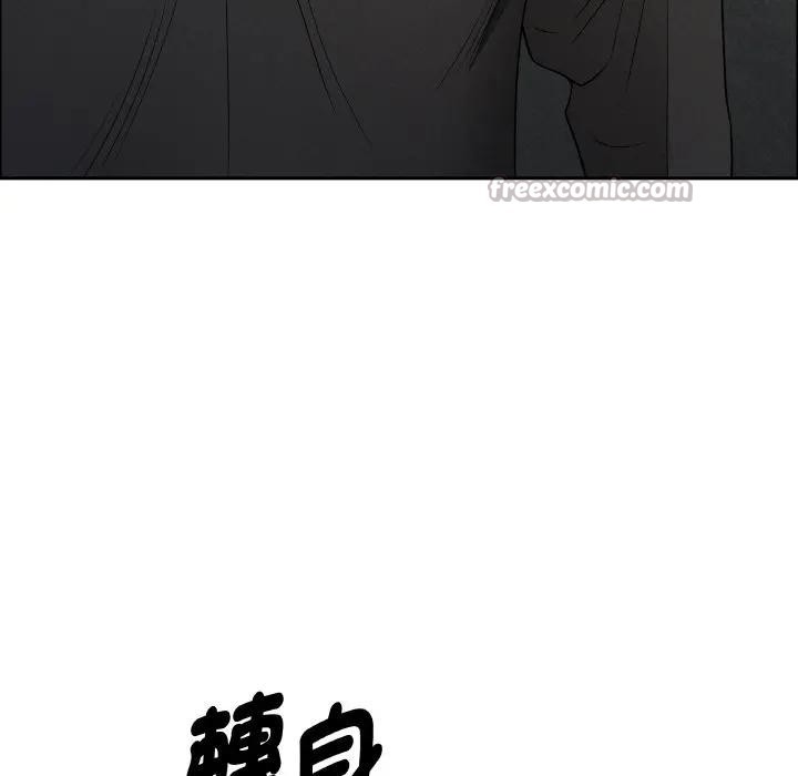 贵妇的专属保镳第48话
