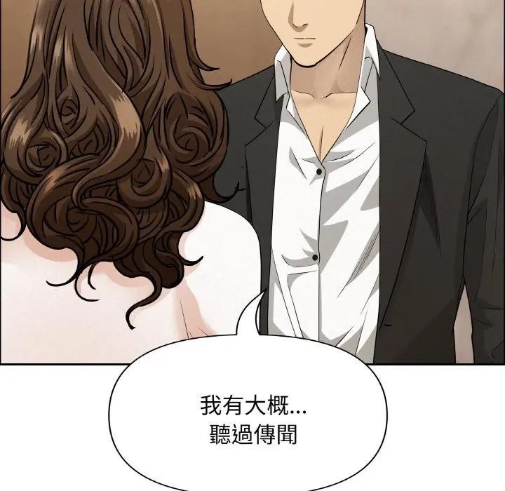 贵妇的专属保镳第48话