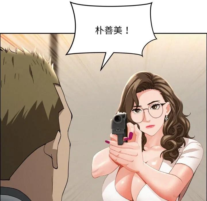 贵妇的专属保镳第48话