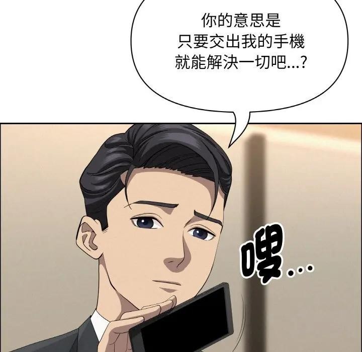 贵妇的专属保镳第48话
